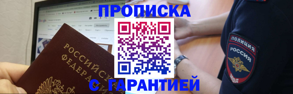 временная регистрация гарантия в Дятьково