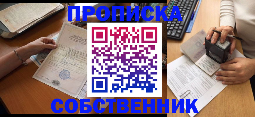 временная регистрация для всех в Дятьково